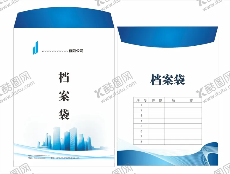 编号：93487910221204063675【酷图网】源文件下载-档案袋