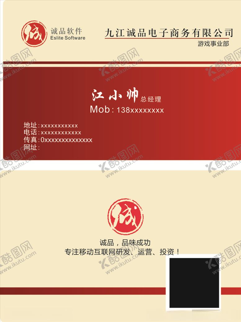 编号：82930209240028071787【酷图网】源文件下载-电子商务名片