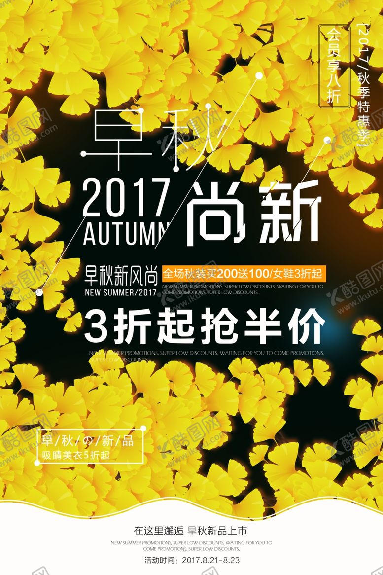 编号：40149207130405252484【酷图网】源文件下载-秋季