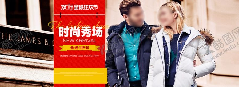 编号：51351407070656196567【酷图网】源文件下载-服装海报