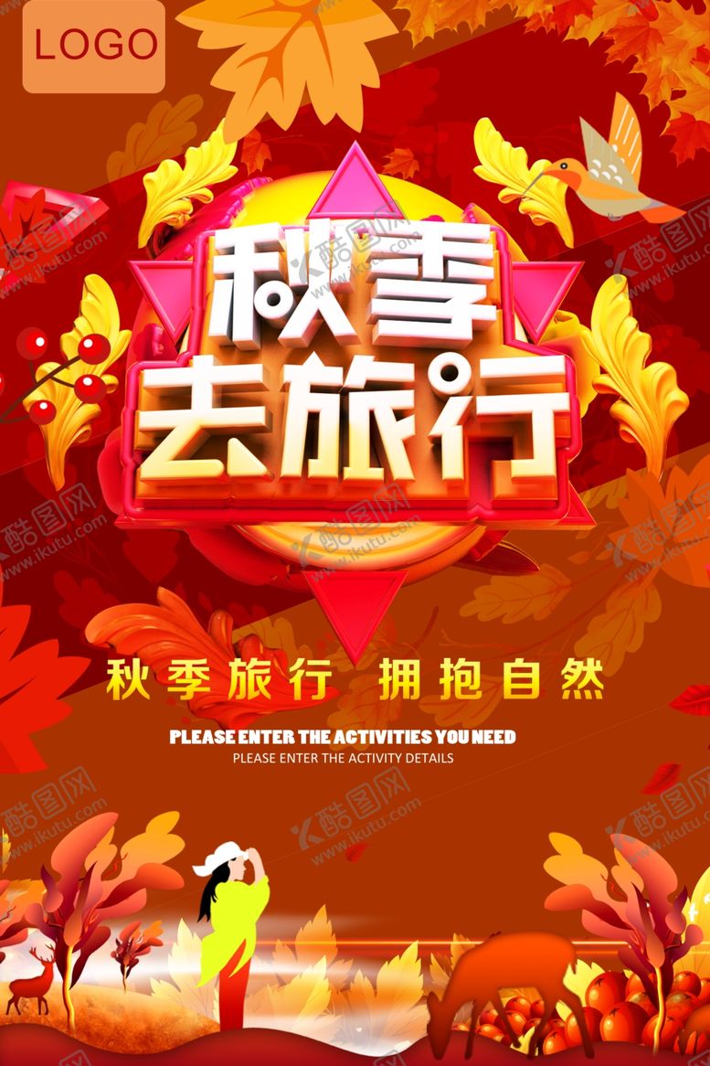 编号：95292412091323284365【酷图网】源文件下载-创意红色立体字秋季旅游海报