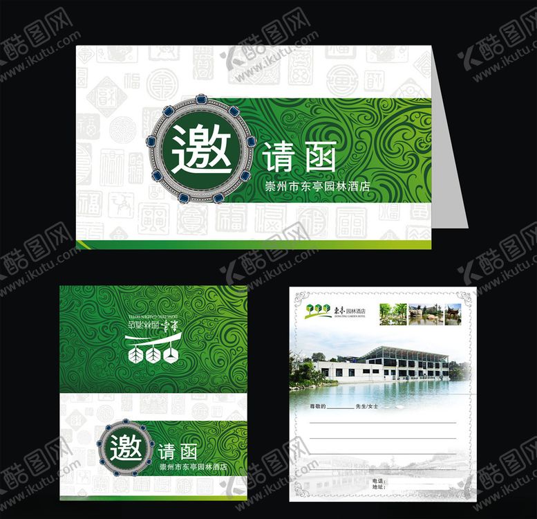 编号：12157610052032411125【酷图网】源文件下载-邀请函