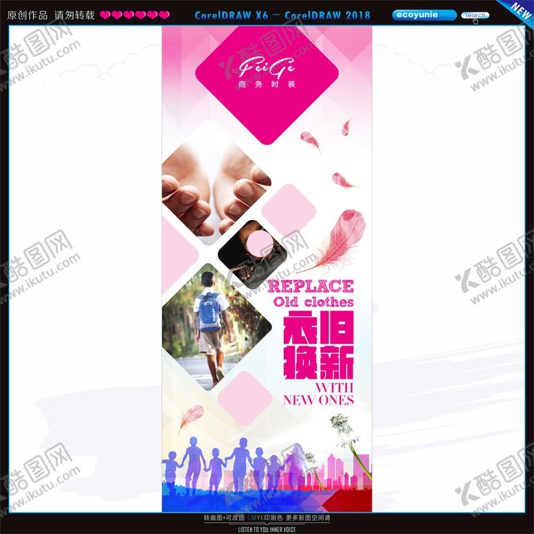 编号：22002502042240532342【酷图网】源文件下载-自愿志服务