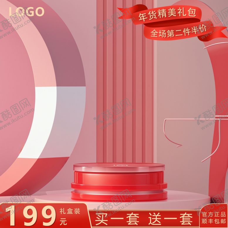 编号：87637501291510529141【酷图网】源文件下载-京东淘宝主图