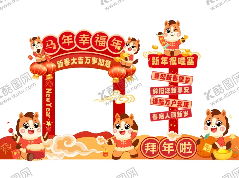 编号：92959003312229427616【酷图网】源文件下载-2026马年美陈