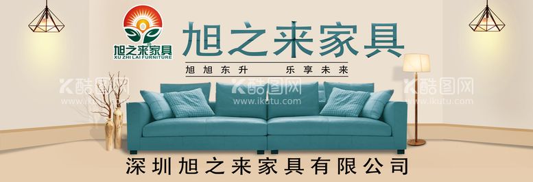 编号：59261310050647158095【酷图网】源文件下载-家具