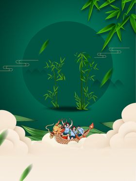 端午背景