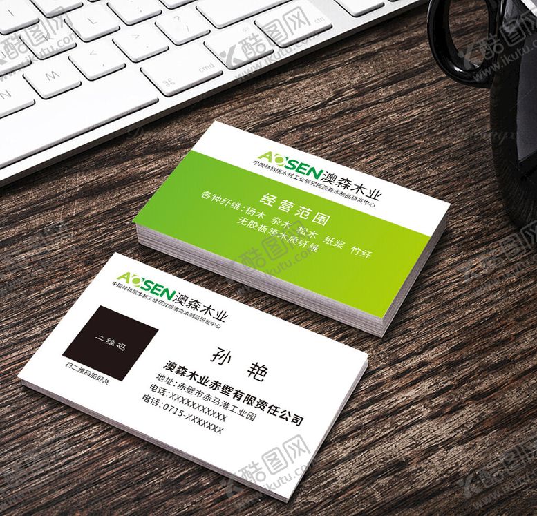 编号：75705502240648308664【酷图网】源文件下载-澳森木业