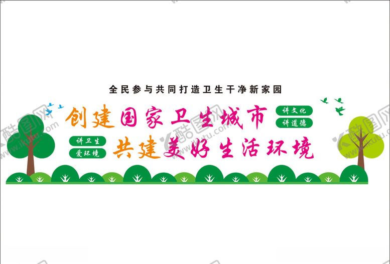 编号：30976205030819356082【酷图网】源文件下载-创文