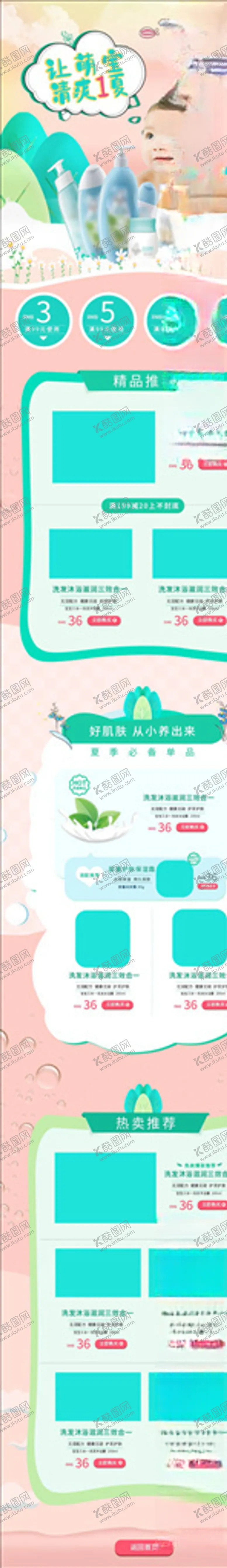 编号：38680104170758448946【酷图网】源文件下载-化妆品详情页