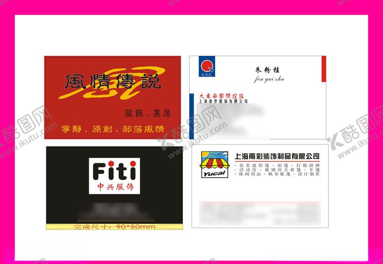 编号：19955410161356465251【酷图网】源文件下载-卡片名片设计
