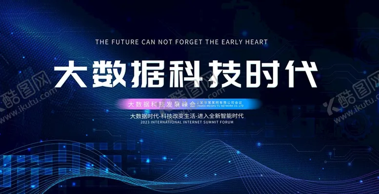 编号：19476309251626128051【酷图网】源文件下载-科技 