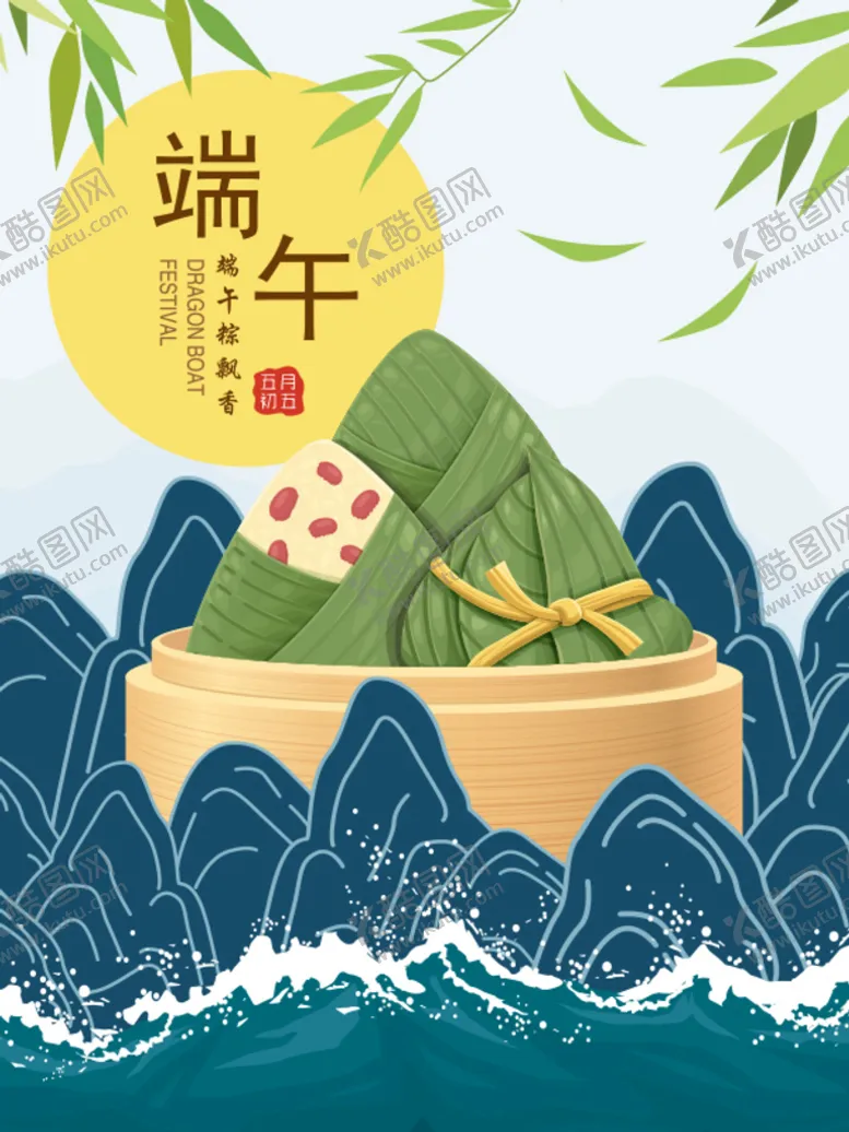 编号：32861009181651264032【酷图网】源文件下载-端午节