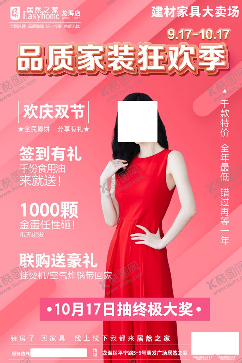 编号：84197009160711277859【酷图网】源文件下载-活动宣传图大气高端