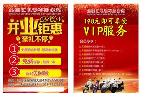 开业钜惠豪礼不停