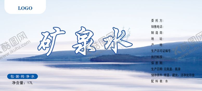 编号：58107202170602179620【酷图网】源文件下载-水贴不干胶