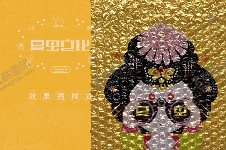 编号：79200105181312342432【酷图网】源文件下载-贴纸样机