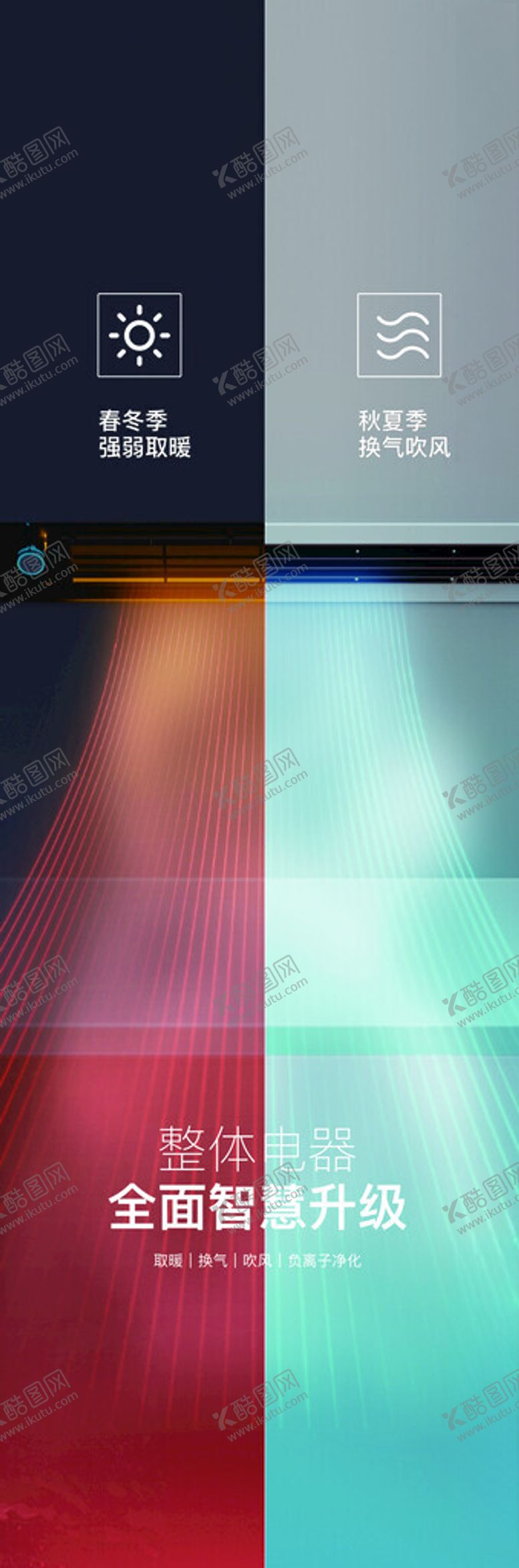 编号：52287911022017055389【酷图网】源文件下载-整体电器