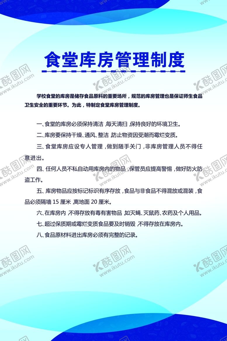 编号：35896110260317254504【酷图网】源文件下载-珍惜粮食