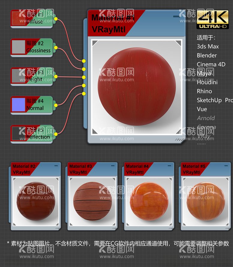 编号：16511403182041183636【酷图网】源文件下载-4K超清木纹材质贴图