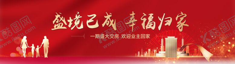 编号：70956102101718472630【酷图网】源文件下载-户外广告