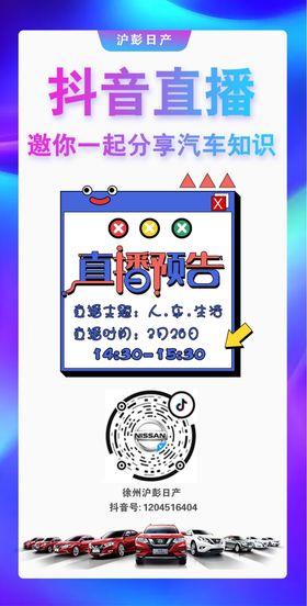 抖音直播