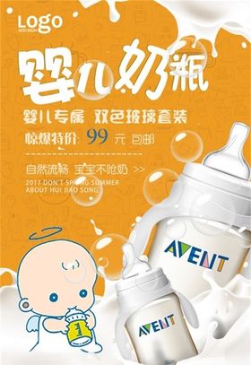 母婴海报