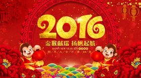 猴年海报企业年会新年晚会背景