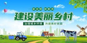 新农村宣传