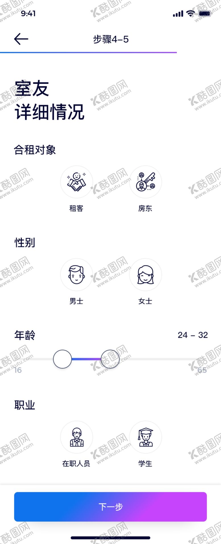 编号：20871610290513054092【酷图网】源文件下载-APP引导页