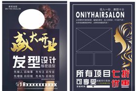 医美植发单图活动海报