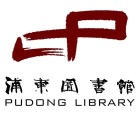 河北省图书馆 标志 LOGO