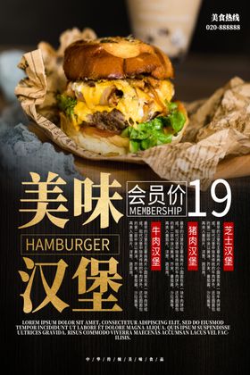 炸鸡排汉堡海报