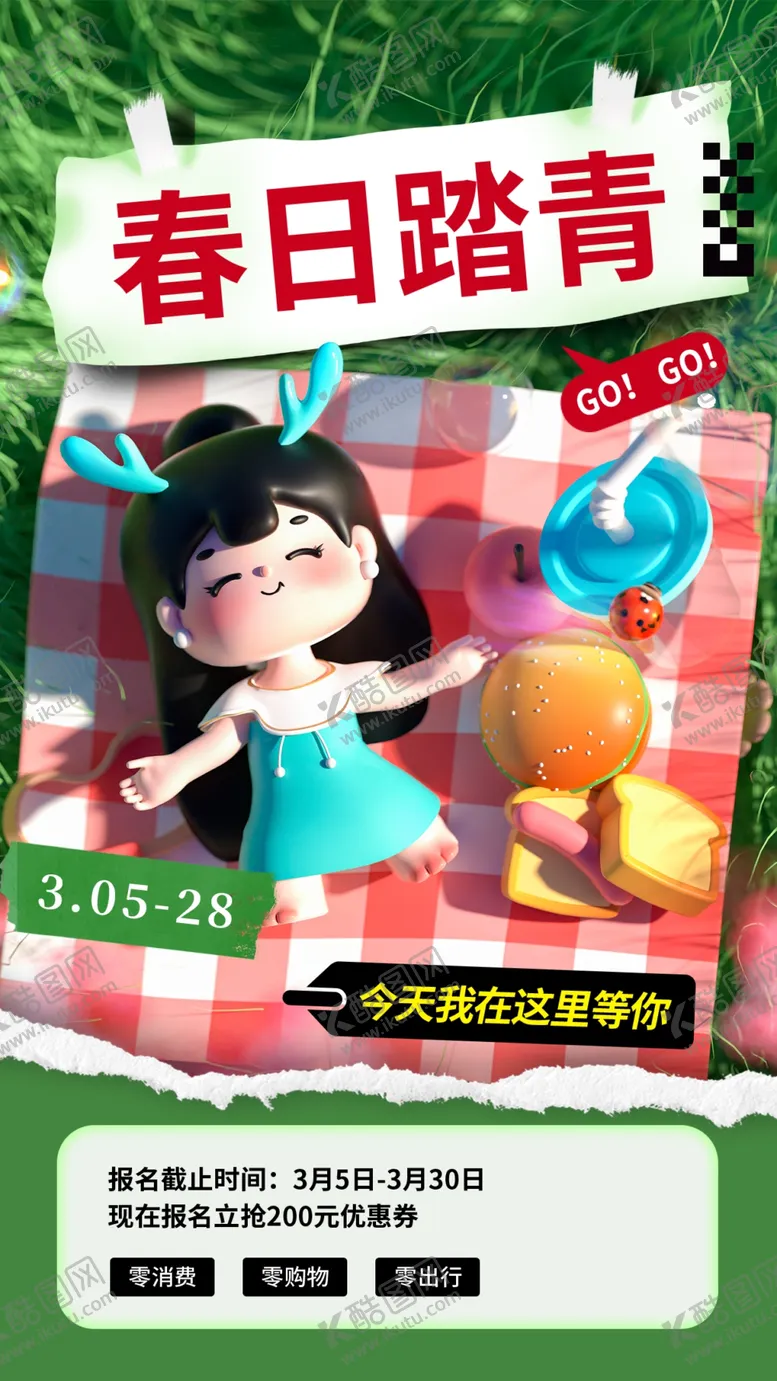 编号：59871302250533406214【酷图网】源文件下载-春天促销素材