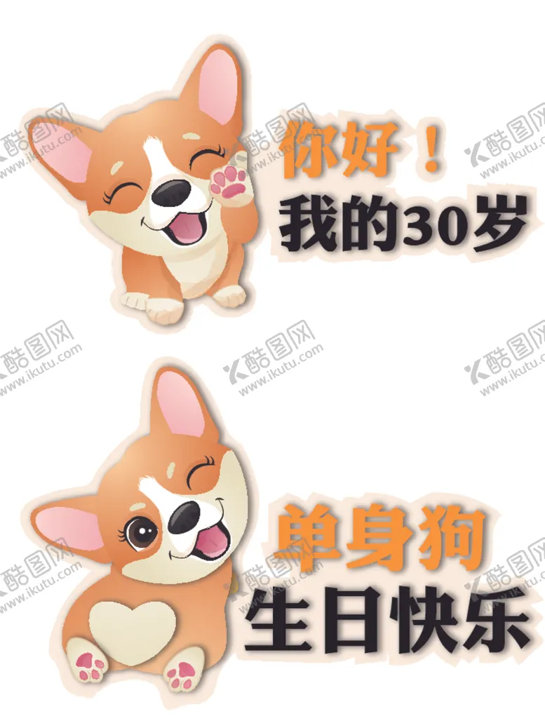 编号：81490201220840355873【酷图网】源文件下载-生日快乐