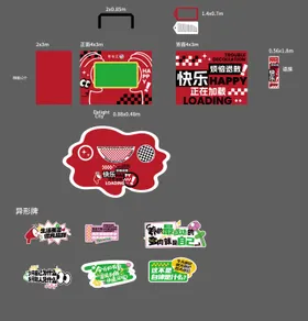 商业潮流扁平化美陈互动装置