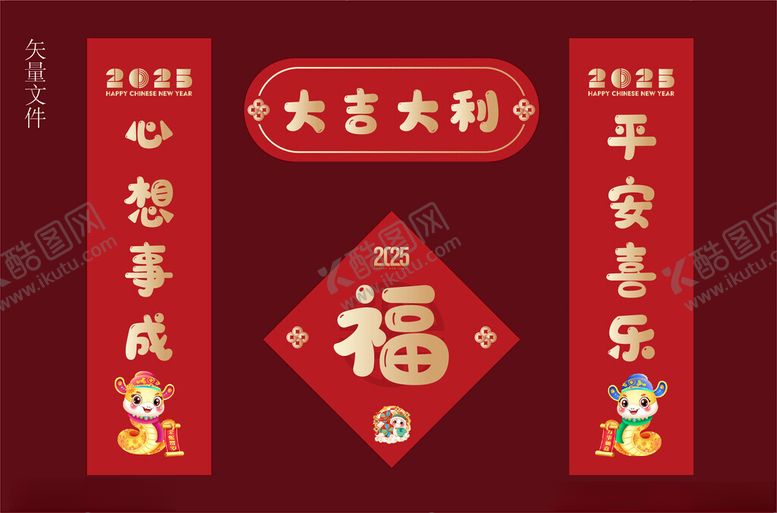 编号：20647801270026454354【酷图网】源文件下载-大吉大利
