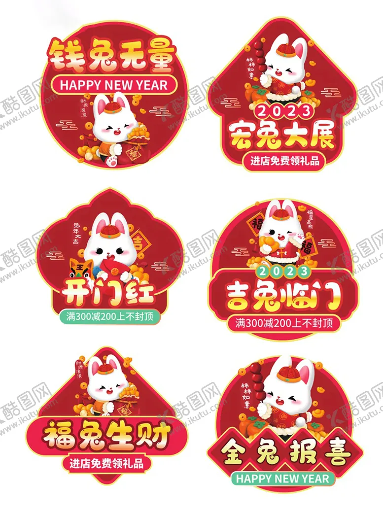 编号：42987309211505201820【酷图网】源文件下载-兔年手举牌 