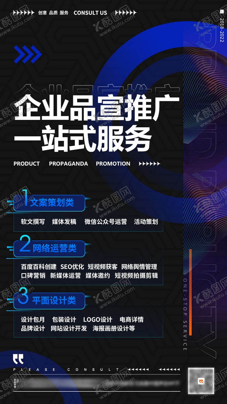 编号：18733701081319029932【酷图网】源文件下载-企业宣传服务