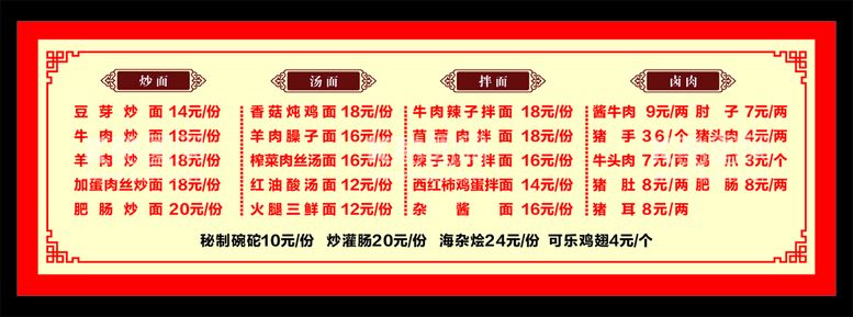 编号：83997612022031592796【酷图网】源文件下载-价目表