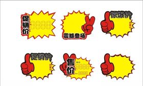 爆炸贴新品上市红色促销素材