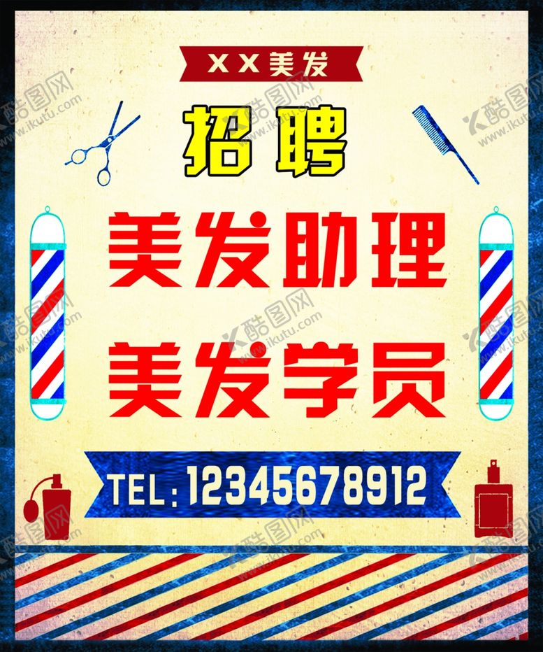 编号：38808309212117207274【酷图网】源文件下载-美发理发沙龙