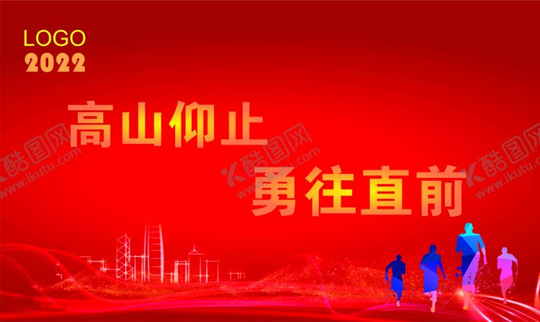 编号：36281510231429579738【酷图网】源文件下载-年会背景图