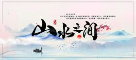 水墨背景