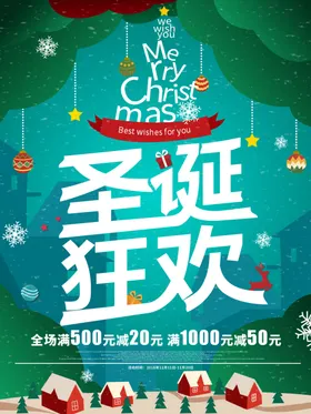 圣诞节素材手账文具贴纸袜