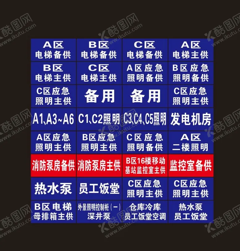 编号：47910802061344194499【酷图网】源文件下载-标示牌图片