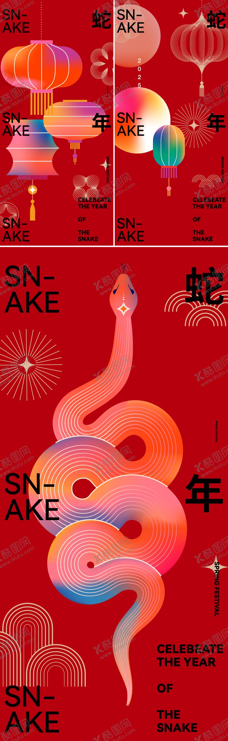 编号：17758101110151162899【酷图网】源文件下载-春节新年年俗海报
