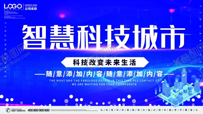 编号：96156012221728517436【酷图网】源文件下载-会议背景  