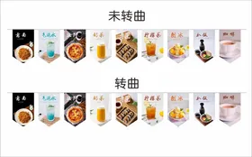 奶茶店旗子挂旗海报三角旗