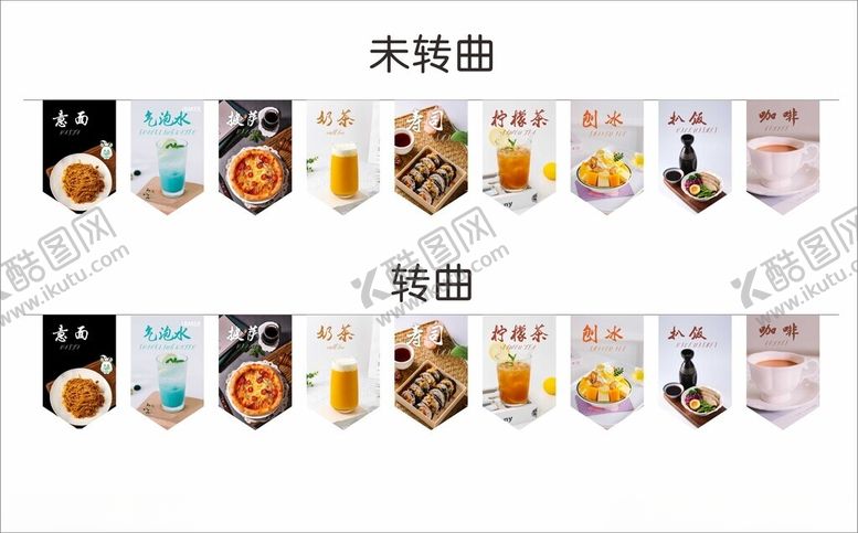 编号：88814211020031418323【酷图网】源文件下载-奶茶店旗子挂旗海报三角旗